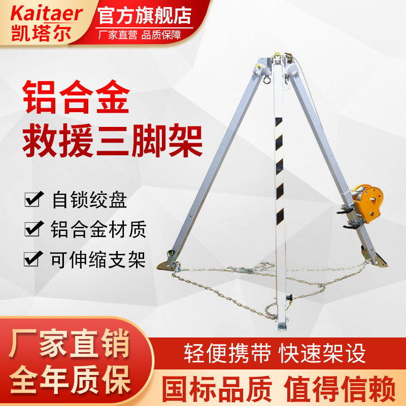 麻豆视频免费观看铝合金救援三脚架