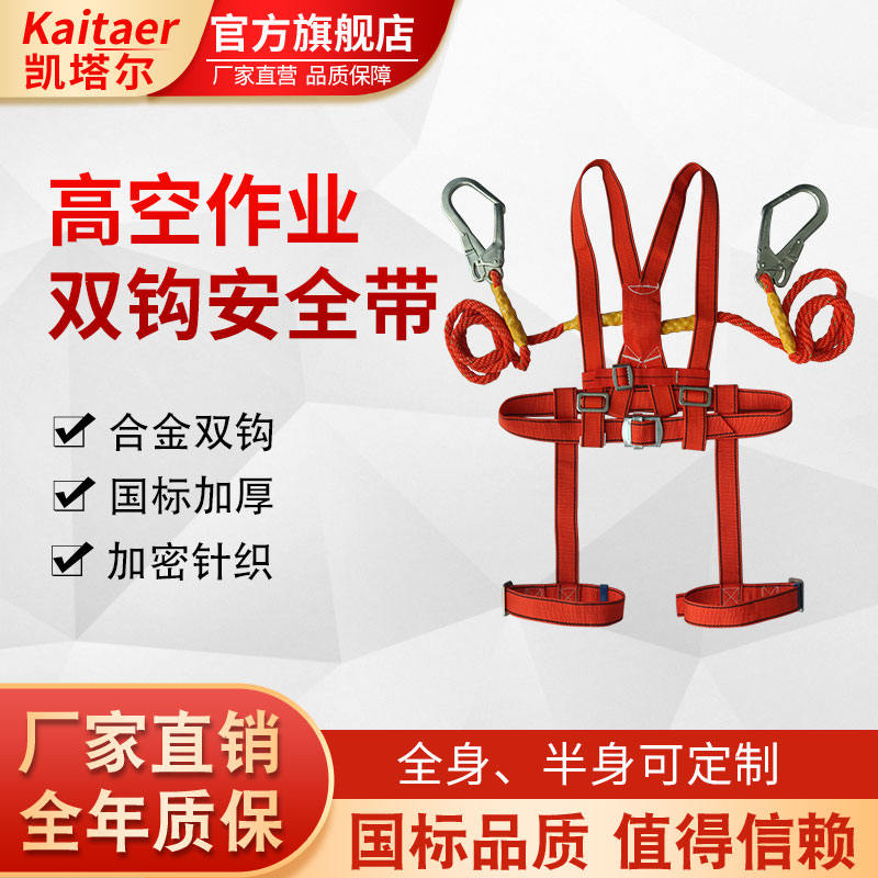 麻豆视频免费观看高空作业全身安全带
