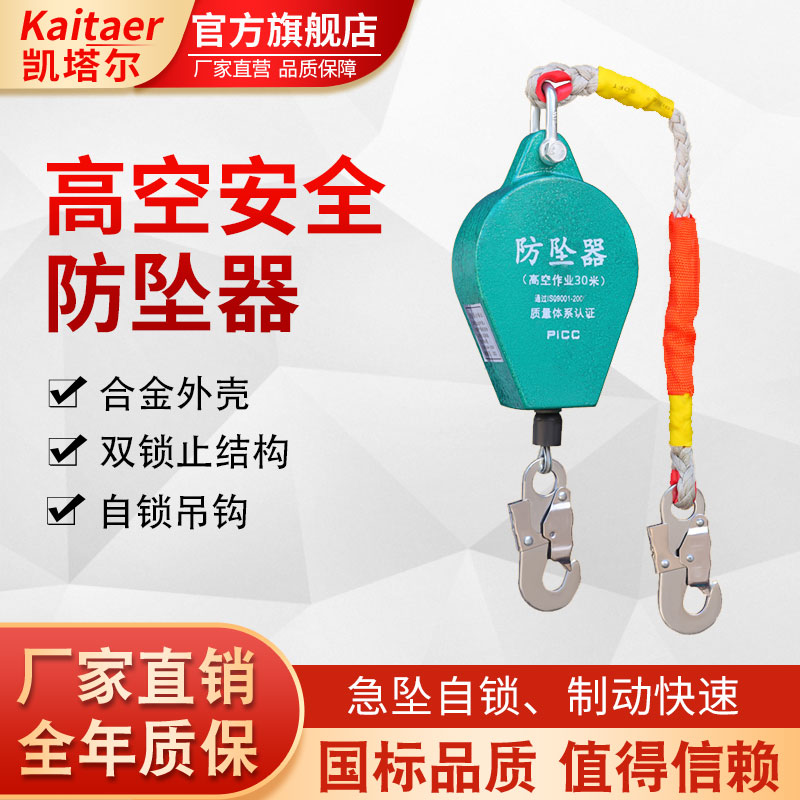 麻豆视频免费观看高空安全防坠器