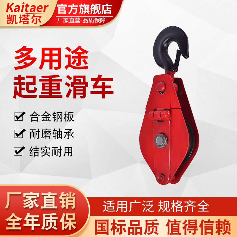 麻豆视频免费观看多用途起重滑车规格齐全