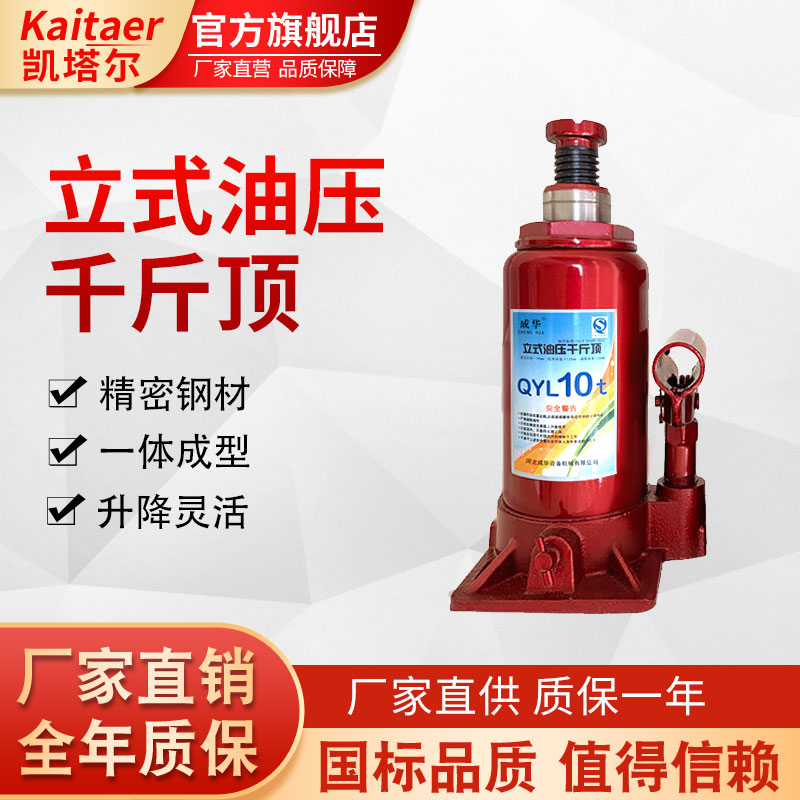 麻豆视频免费观看立式油压千斤顶
